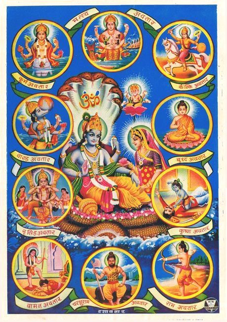 10 AVATARS OR FAMOUS AVATARS OF VISHNU